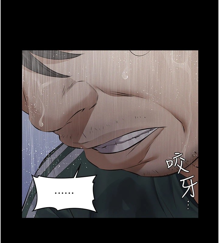 义父 - 第1话-路边捡来的女儿 - page 218