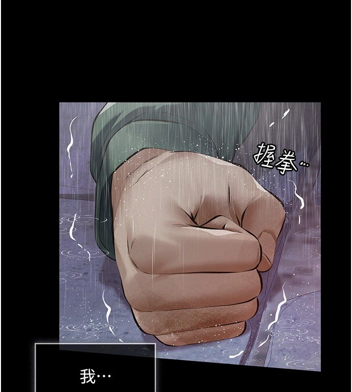 义父 - 第1话-路边捡来的女儿 - page 219