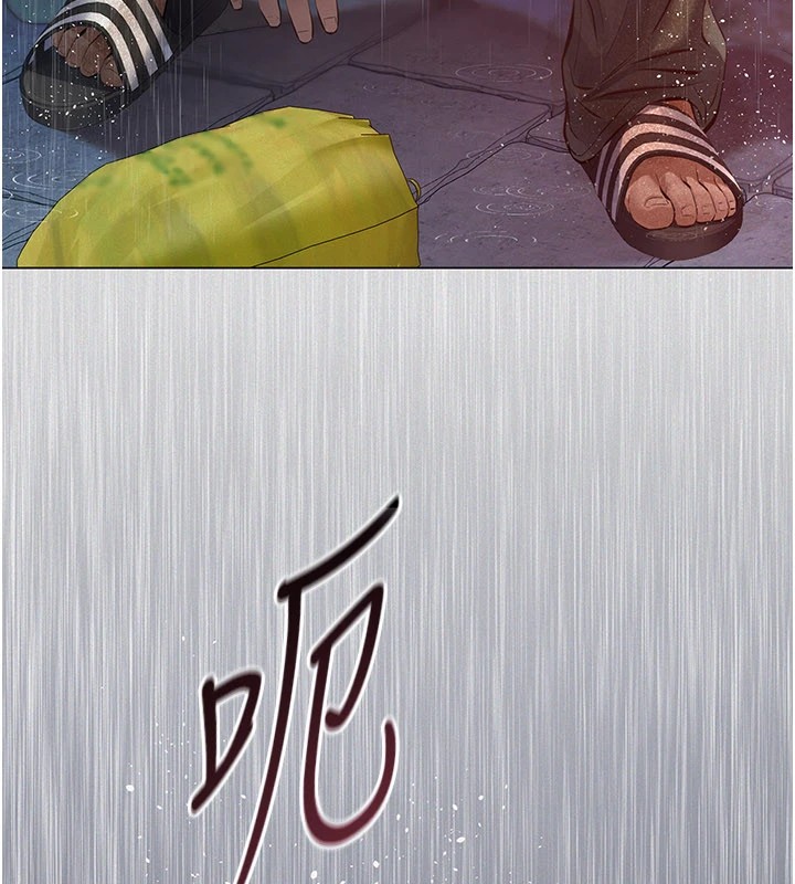 义父 - 第1话-路边捡来的女儿 - page 222