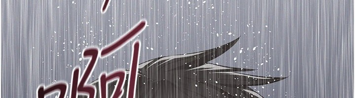 义父 - 第1话-路边捡来的女儿 - page 223