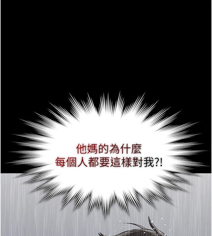 义父 - 第1话-路边捡来的女儿 - page 227