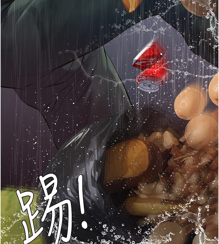 义父 - 第1话-路边捡来的女儿 - page 229