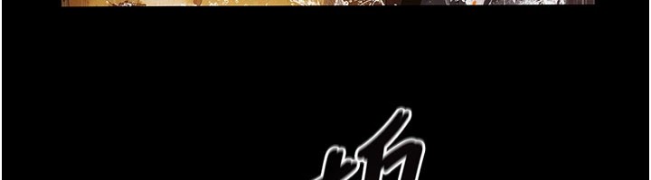 义父 - 第1话-路边捡来的女儿 - page 232