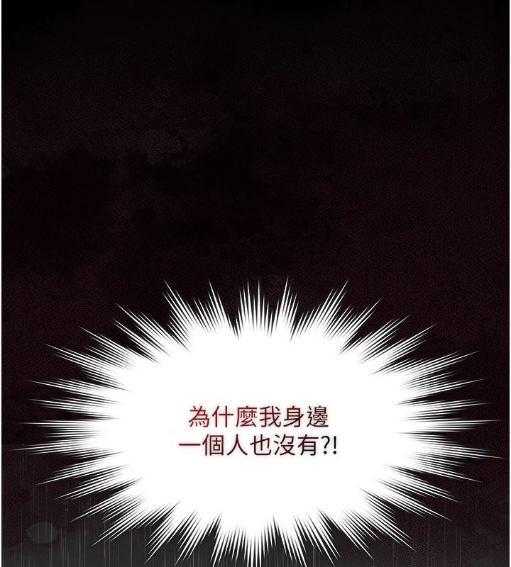 义父 - 第1话-路边捡来的女儿 - page 237