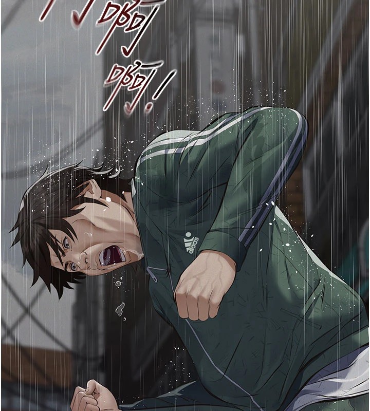 义父 - 第1话-路边捡来的女儿 - page 241
