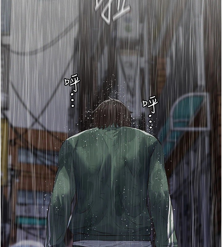 义父 - 第1话-路边捡来的女儿 - page 247