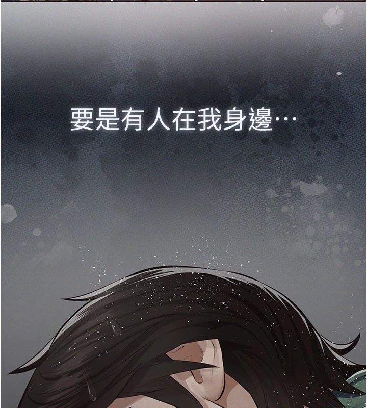 义父 - 第1话-路边捡来的女儿 - page 249