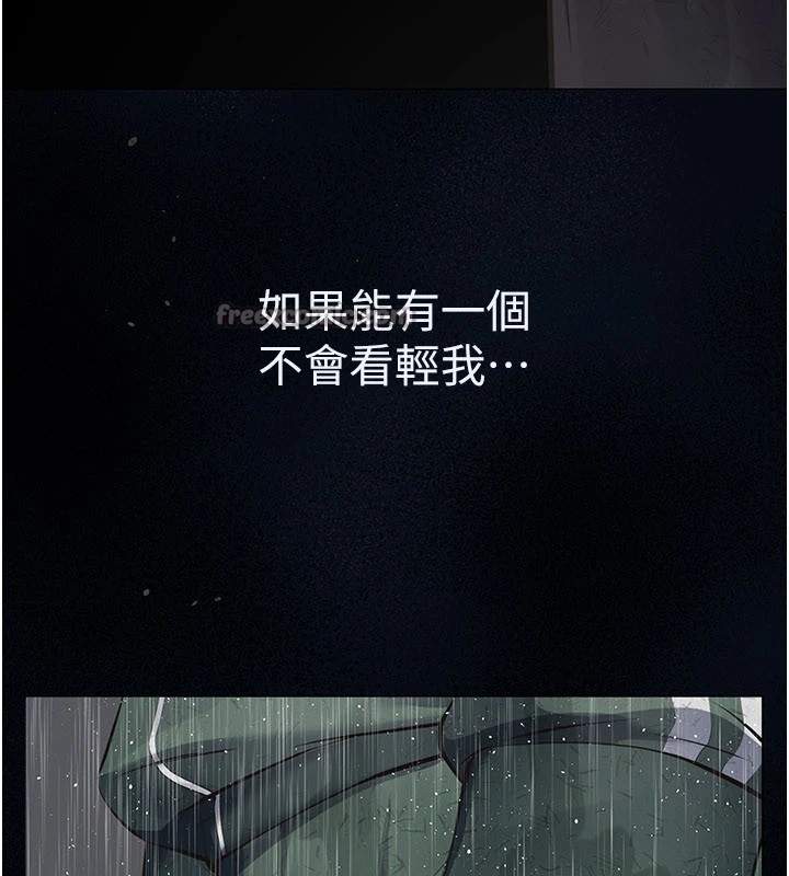 义父 - 第1话-路边捡来的女儿 - page 252