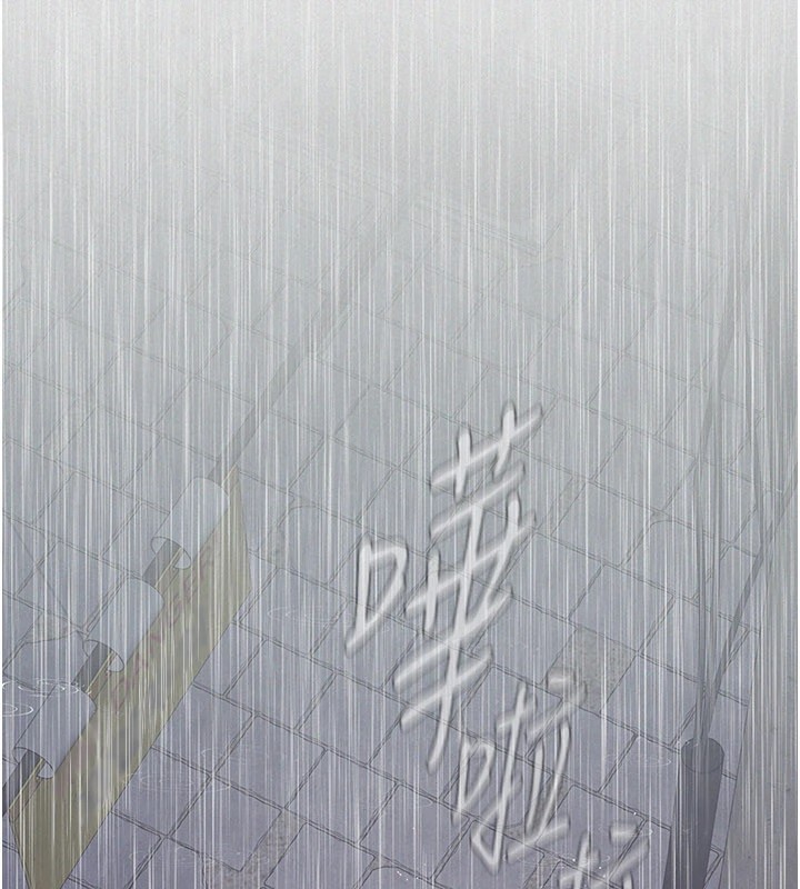 义父 - 第1话-路边捡来的女儿 - page 255
