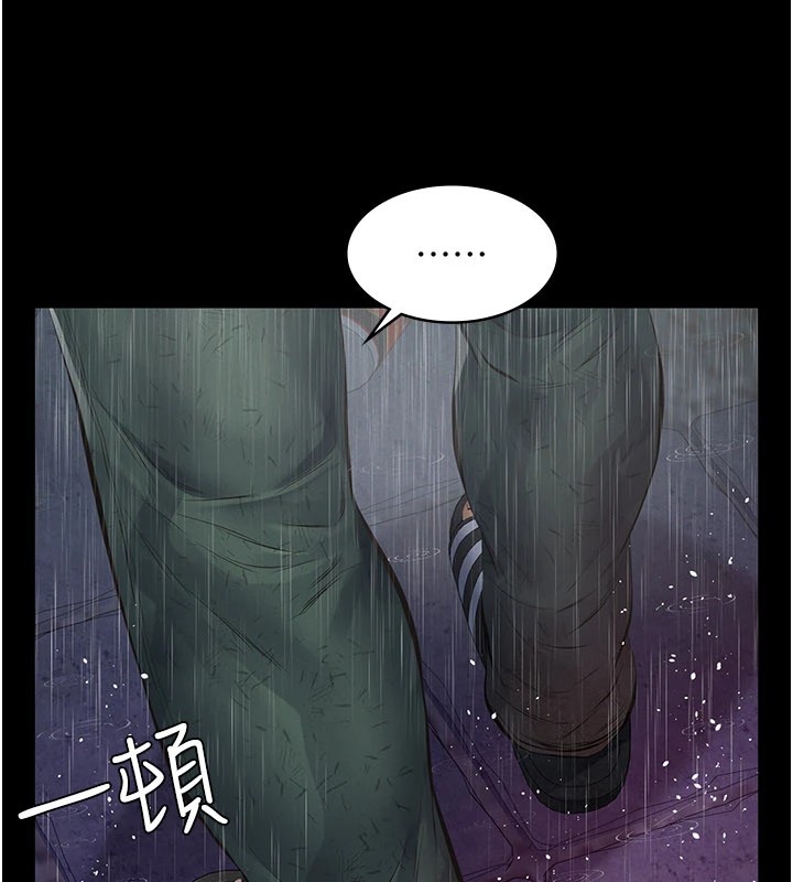 义父 - 第1话-路边捡来的女儿 - page 258