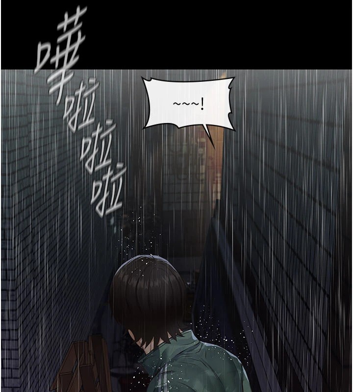 义父 - 第1话-路边捡来的女儿 - page 264