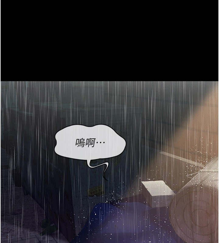 义父 - 第1话-路边捡来的女儿 - page 273