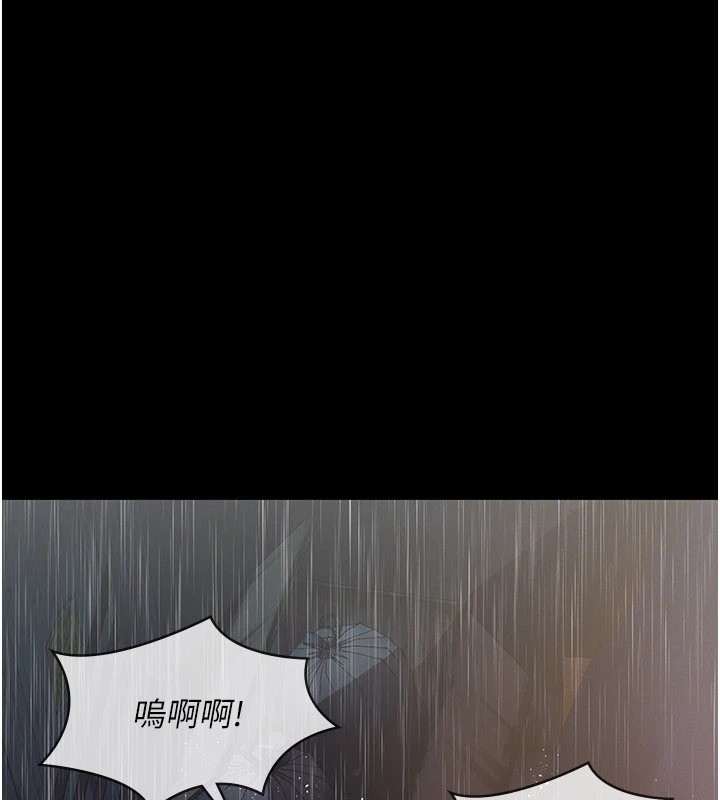 义父 - 第1话-路边捡来的女儿 - page 275
