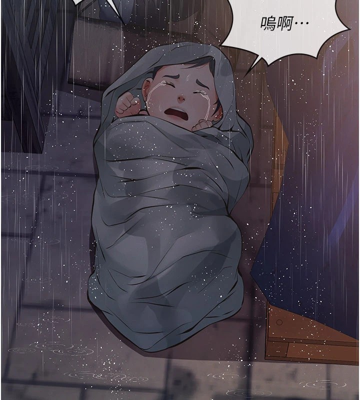 义父 - 第1话-路边捡来的女儿 - page 276