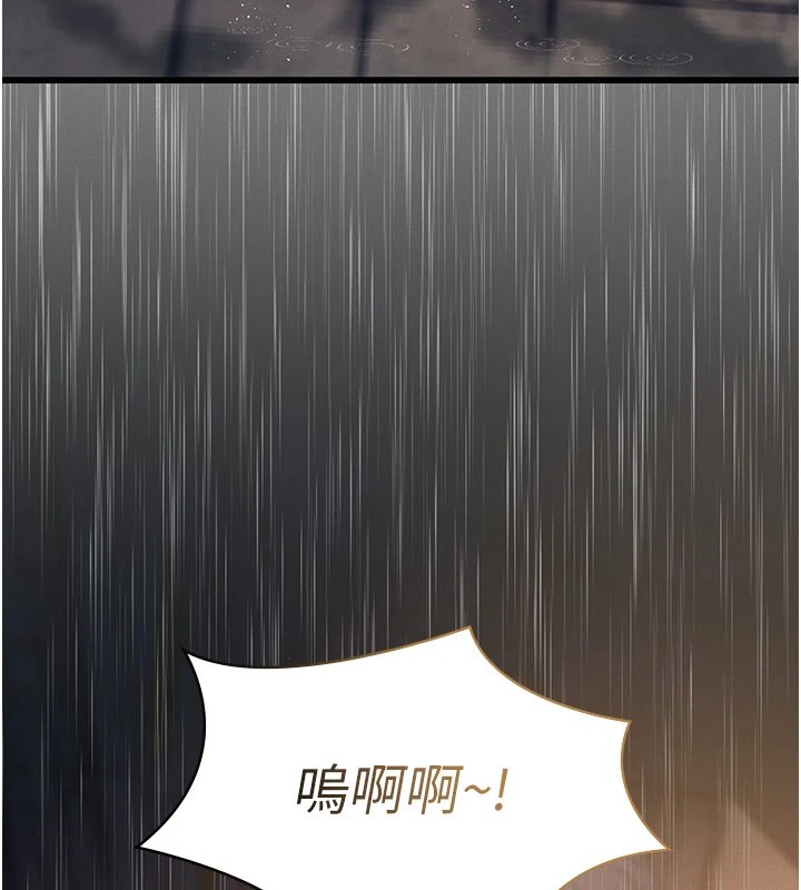 义父 - 第1话-路边捡来的女儿 - page 277