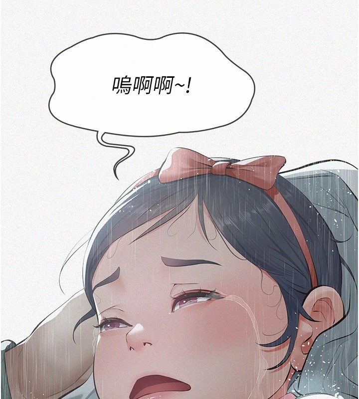 义父 - 第1话-路边捡来的女儿 - page 284