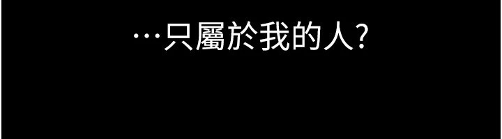 义父 - 第1话-路边捡来的女儿 - page 287