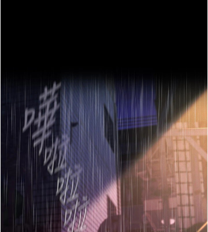 义父 - 第1话-路边捡来的女儿 - page 288