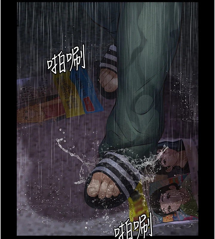 义父 - 第1话-路边捡来的女儿 - page 297