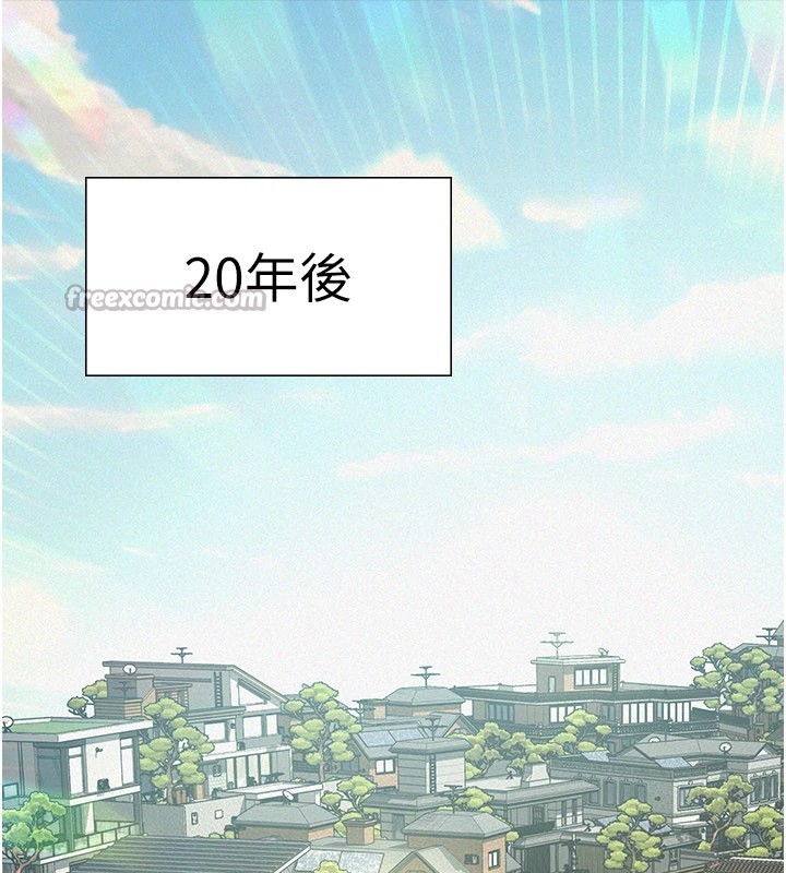 义父 - 第1话-路边捡来的女儿 - page 308