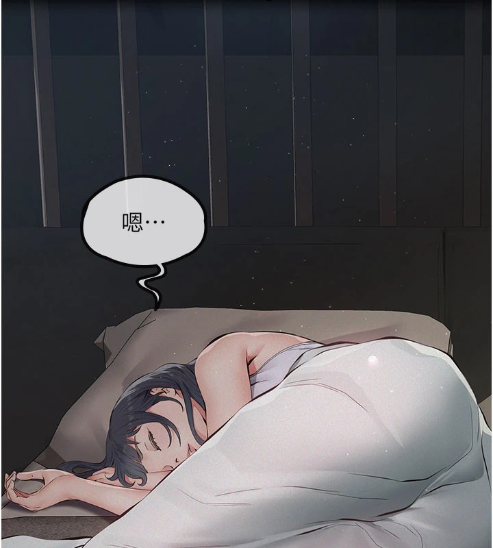 义父 - 第1话-路边捡来的女儿 - page 318