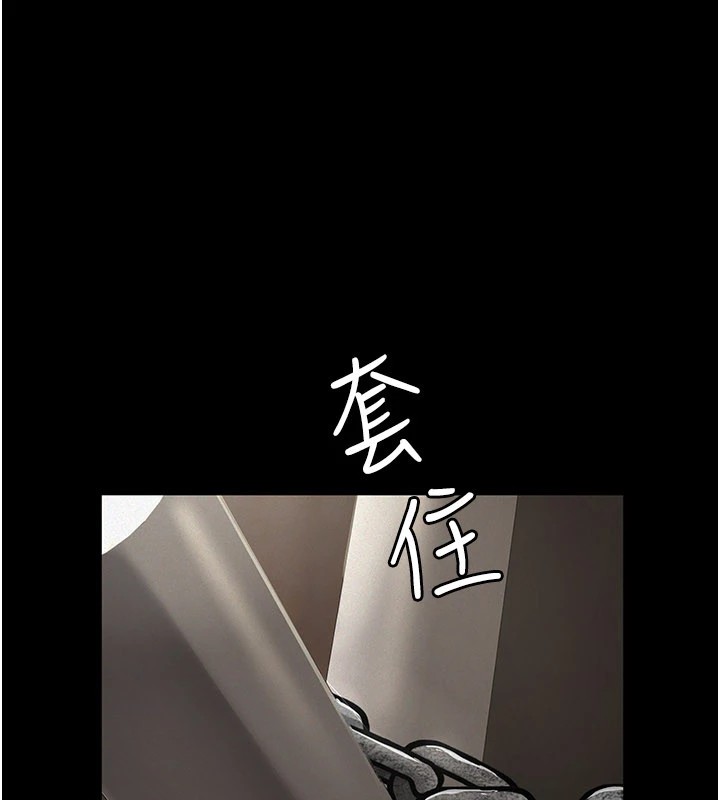 义父 - 第1话-路边捡来的女儿 - page 330