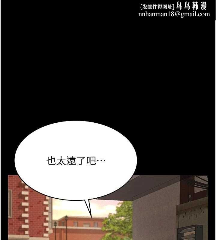 义父 - 第20話-讓我來保管爸爸的精液♥︎ - page 1
