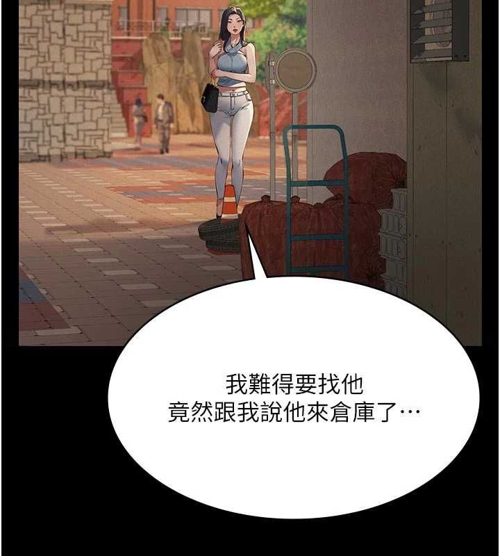 义父 - 第20話-讓我來保管爸爸的精液♥︎ - page 2