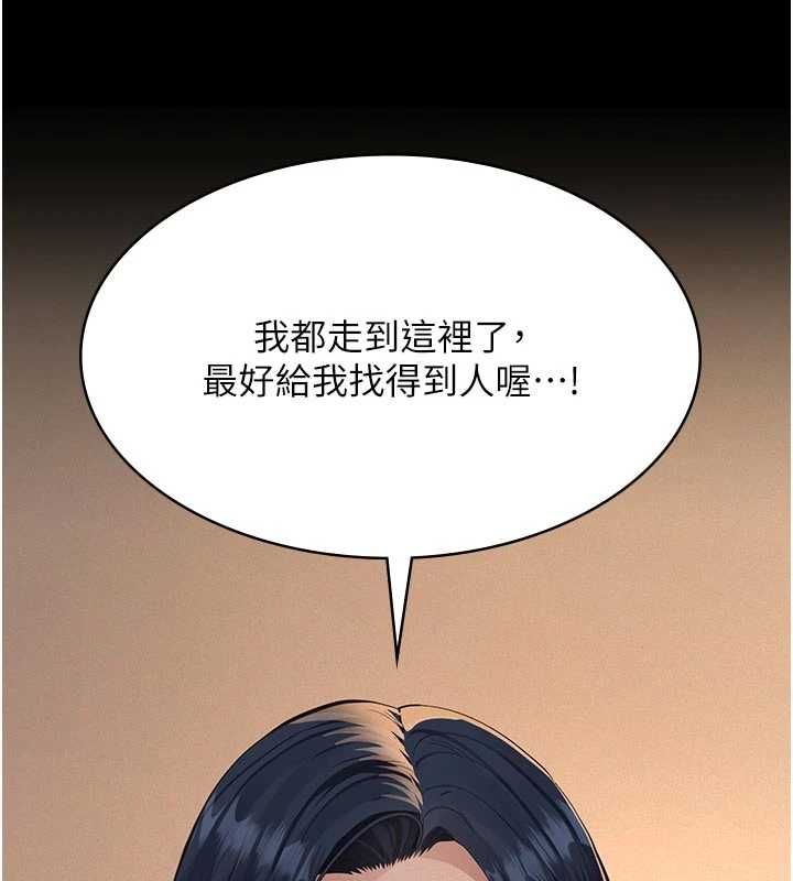 义父 - 第20話-讓我來保管爸爸的精液♥︎ - page 3