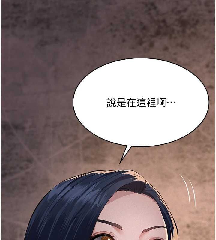 义父 - 第20話-讓我來保管爸爸的精液♥︎ - page 11