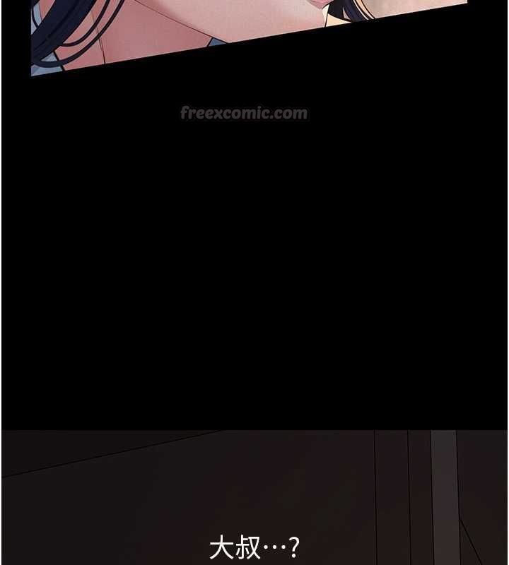 义父 - 第20話-讓我來保管爸爸的精液♥︎ - page 15