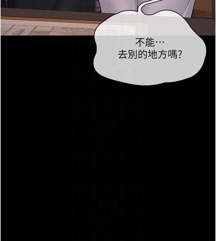 义父 - 第20話-讓我來保管爸爸的精液♥︎ - page 20