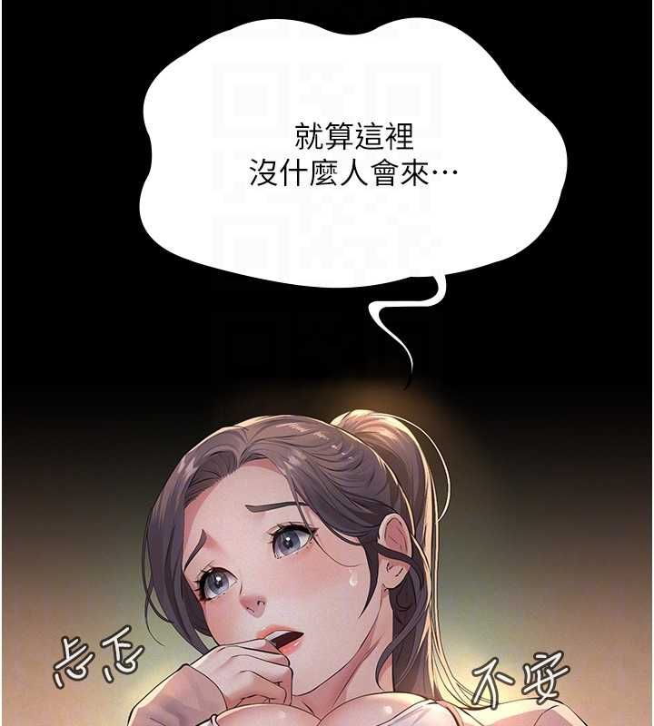 义父 - 第20話-讓我來保管爸爸的精液♥︎ - page 21