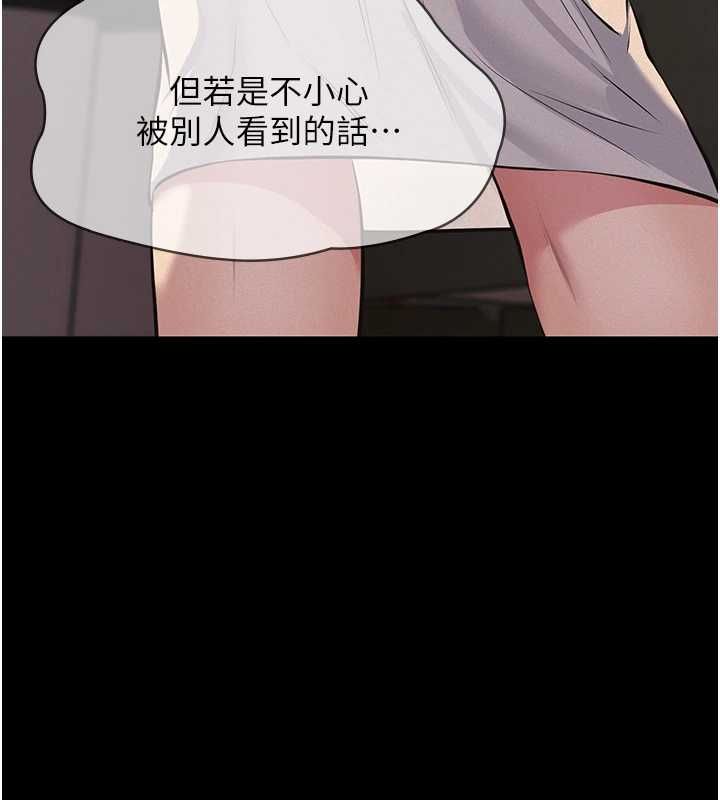 义父 - 第20話-讓我來保管爸爸的精液♥︎ - page 24