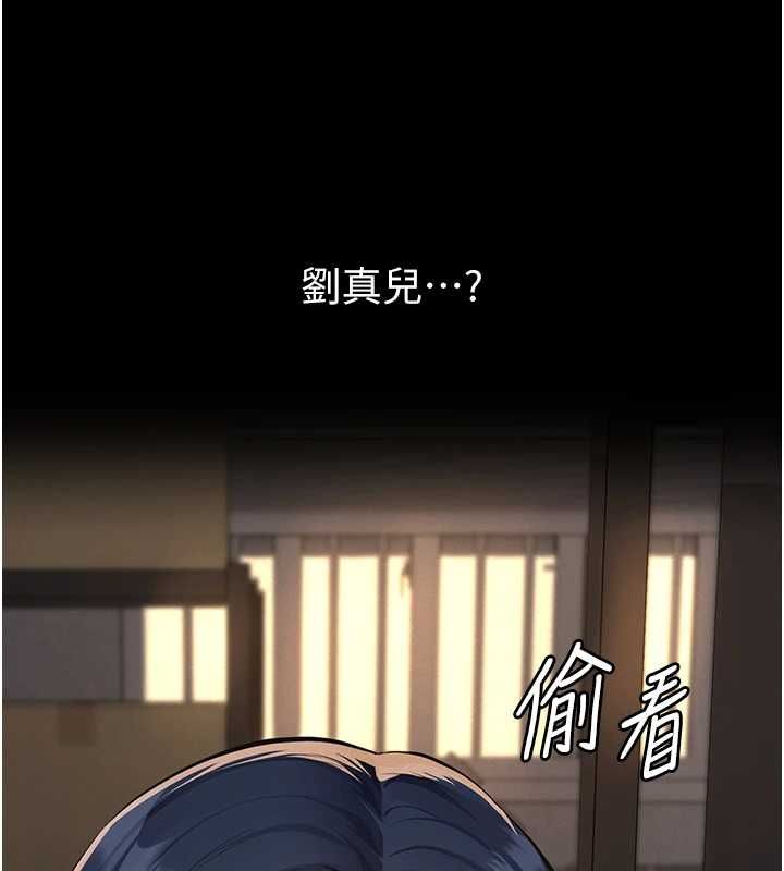 义父 - 第20話-讓我來保管爸爸的精液♥︎ - page 25