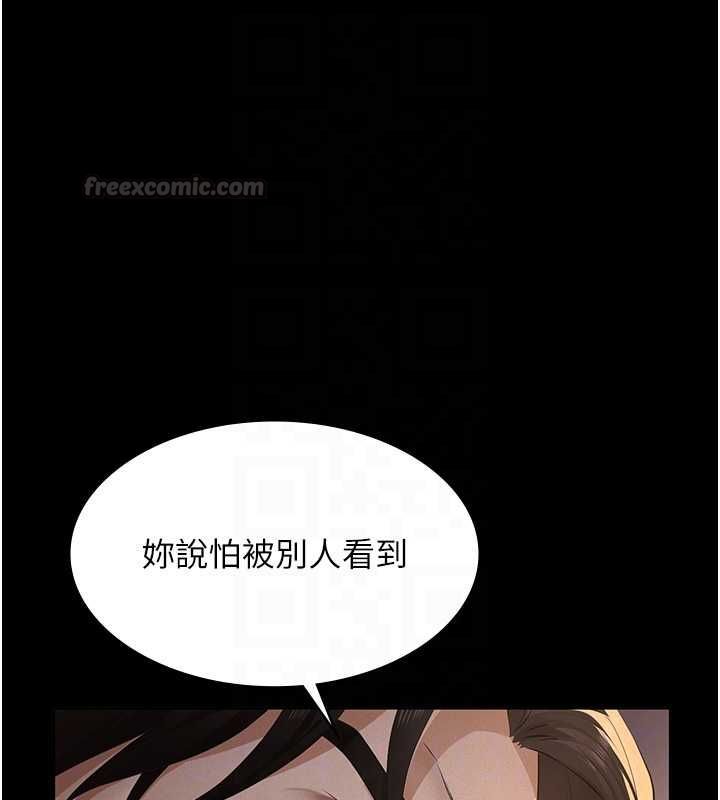 义父 - 第20話-讓我來保管爸爸的精液♥︎ - page 30
