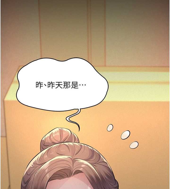 义父 - 第20話-讓我來保管爸爸的精液♥︎ - page 34
