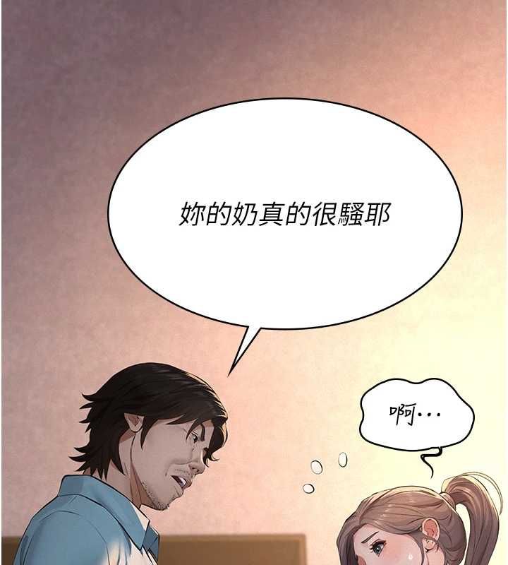 义父 - 第20話-讓我來保管爸爸的精液♥︎ - page 40