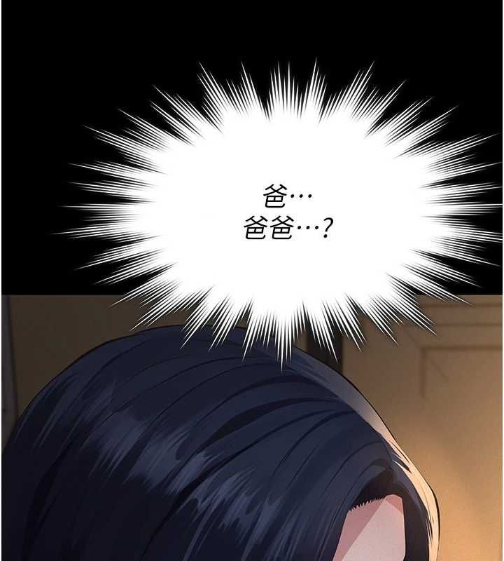 义父 - 第20話-讓我來保管爸爸的精液♥︎ - page 70