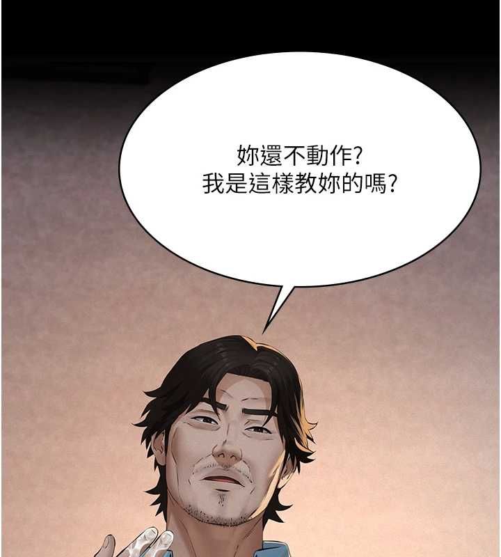 义父 - 第20話-讓我來保管爸爸的精液♥︎ - page 88