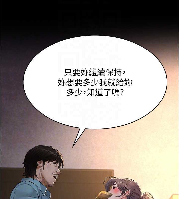 义父 - 第20話-讓我來保管爸爸的精液♥︎ - page 113