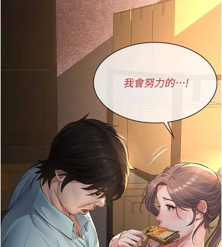 义父 - 第20話-讓我來保管爸爸的精液♥︎ - page 116