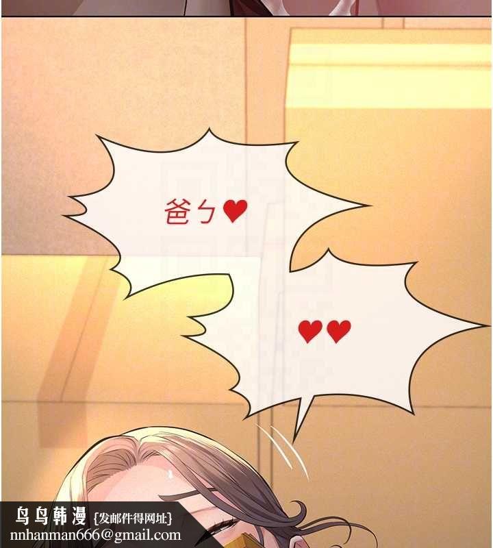 义父 - 第20話-讓我來保管爸爸的精液♥︎ - page 122