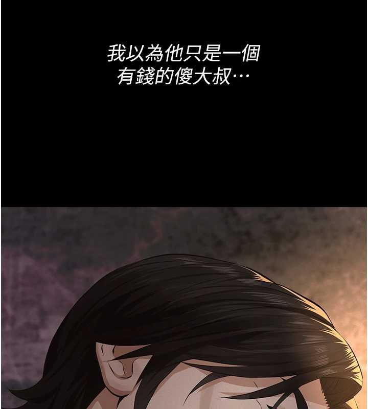 义父 - 第20話-讓我來保管爸爸的精液♥︎ - page 139
