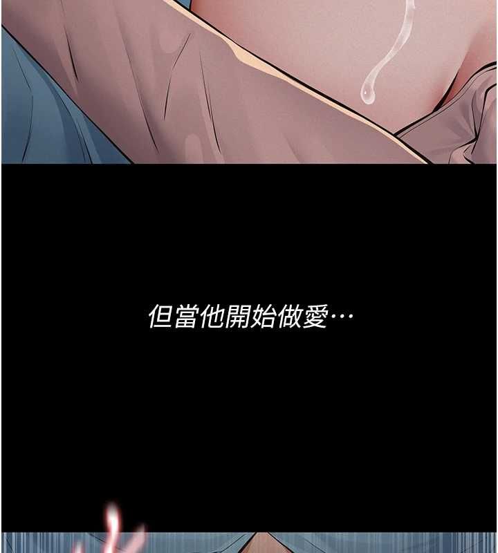义父 - 第20話-讓我來保管爸爸的精液♥︎ - page 141