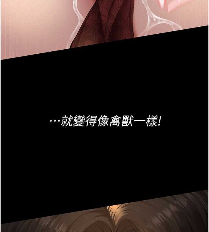 义父 - 第20話-讓我來保管爸爸的精液♥︎ - page 143