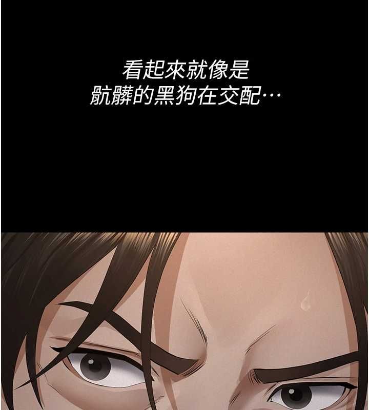 义父 - 第20話-讓我來保管爸爸的精液♥︎ - page 148