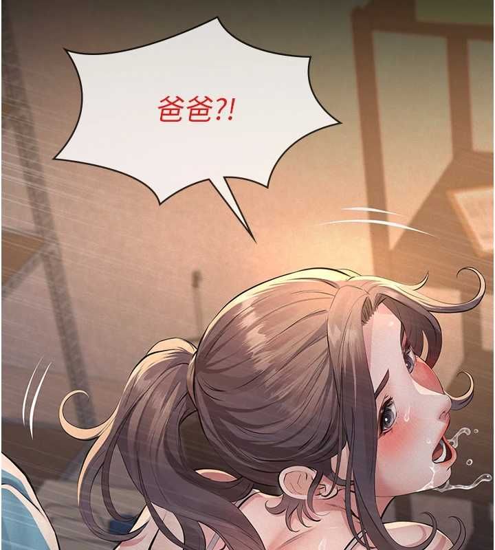 义父 - 第20話-讓我來保管爸爸的精液♥︎ - page 157