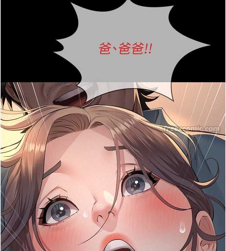 义父 - 第20話-讓我來保管爸爸的精液♥︎ - page 165
