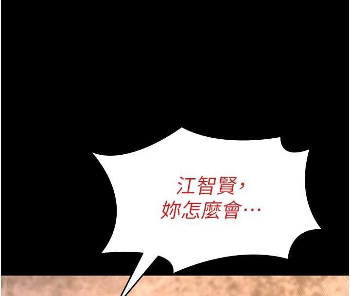 义父 - 第20話-讓我來保管爸爸的精液♥︎ - page 171
